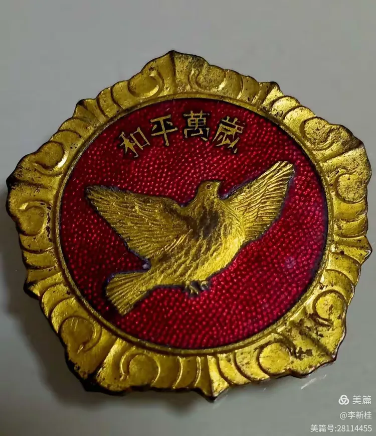 观看《为了和平》有感